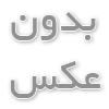 زهکشی روف گاردن